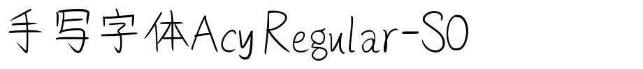 手写字体Acy Regular-S0.ttf字體轉換器圖片