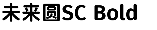 未来圆SC Bold.ttf字體轉換器圖片
