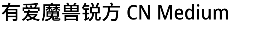 有爱魔兽锐方 CN Medium.ttf字體轉換器圖片