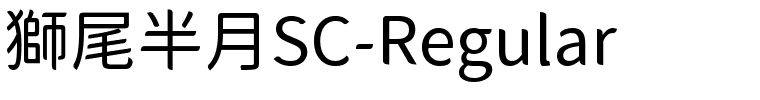 獅尾半月SC-Regular.ttf字體轉換器圖片