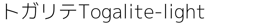 トガリテTogalite-light.otf字體轉換器圖片