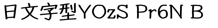 日文字型YOzS Pr6N B.otf字體轉換器圖片