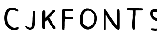 CJKFONTS.ttf字體轉換器圖片
