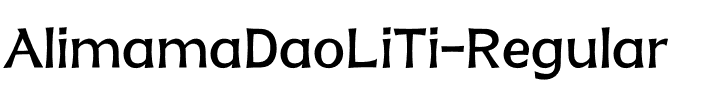 AlimamaDaoLiTi-Regular.otf字體轉換器圖片