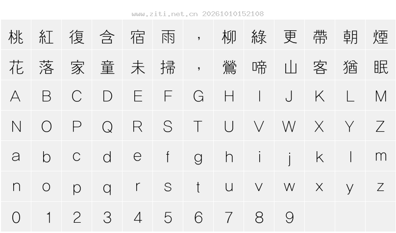 字符映射圖