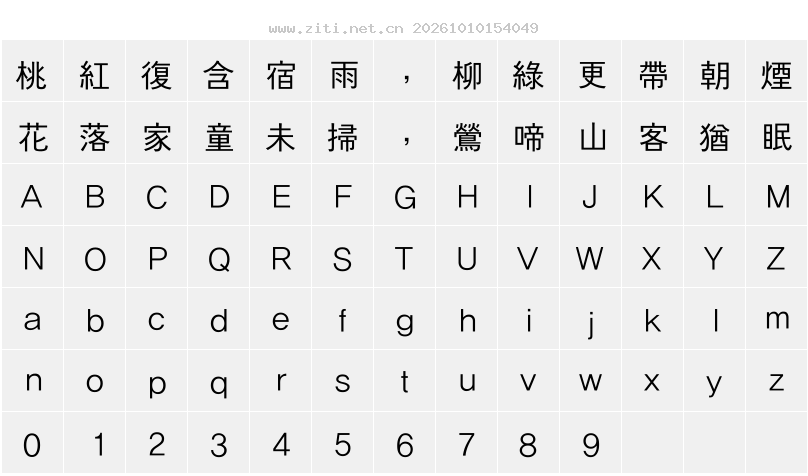 字符映射圖