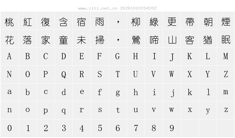 字符映射圖