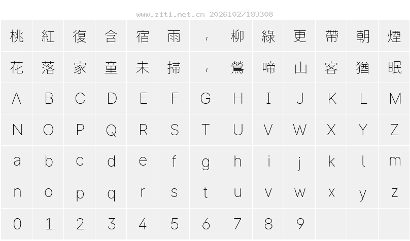 字符映射圖