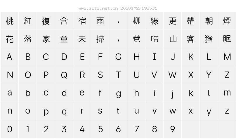 字符映射圖