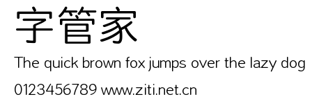 字體管家細圓.ttf字體轉換器圖片