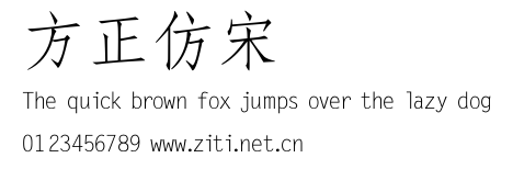 方正仿宋簡體.ttf