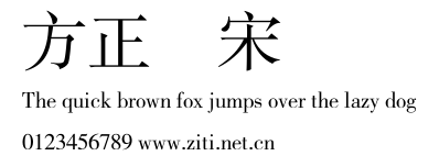 方正書宋簡體.ttf