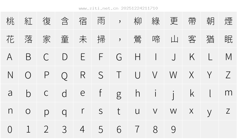 .HeitiUI TC字符映射圖