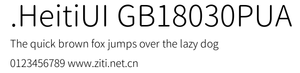 .HeitiUI GB18030PUA預覽圖
