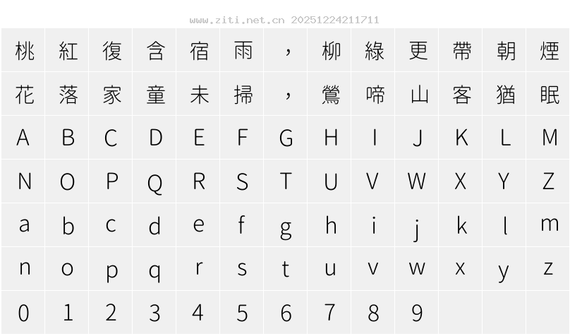 .HeitiUI SC字符映射圖