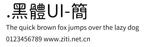 .黑體UI-簡預覽圖