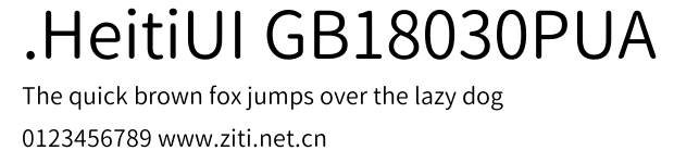 .HeitiUI GB18030PUA預覽圖
