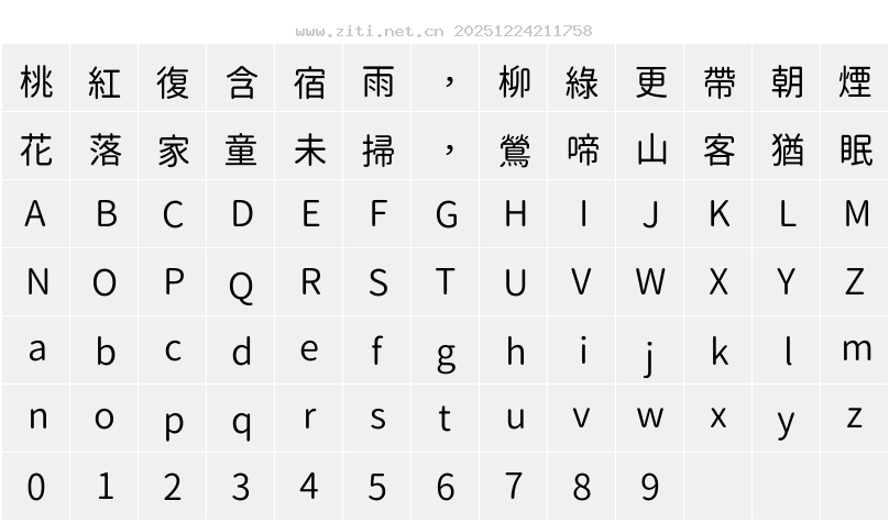 .黑體-日本語字符映射圖