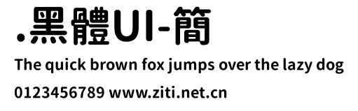.黑體UI-簡預覽圖