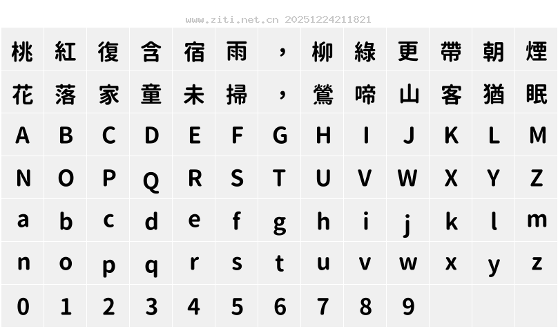 .黑體-日本語字符映射圖