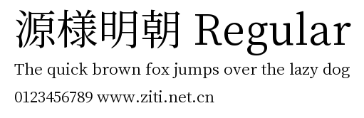 源様明朝 Regular.ttf字體轉換器圖片