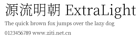源流明朝 ExtraLight.ttf