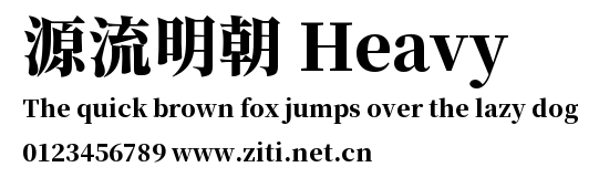 源流明朝 Heavy.ttf