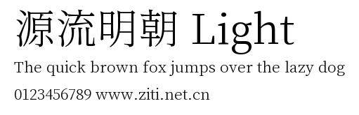 源流明朝 Light.ttf