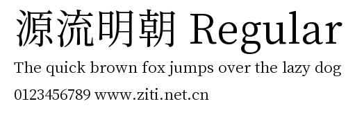源流明朝 Regular.ttf字體轉換器圖片