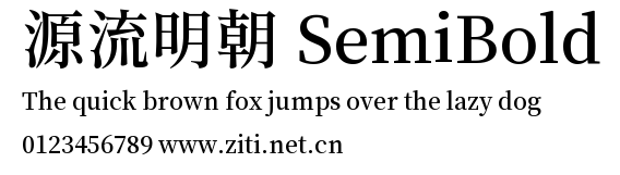 源流明朝 SemiBold.ttf字體轉換器圖片