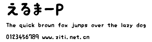 えるまーP.ttf字體轉換器圖片