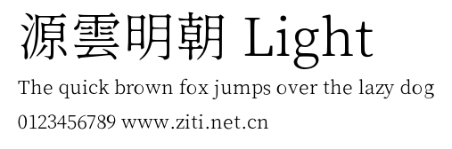 源雲明朝 Light.ttf