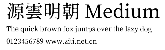 源雲明朝 Medium.ttf字體轉換器圖片