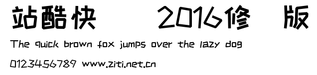 站酷快樂體2016修訂版.ttf字體轉換器圖片