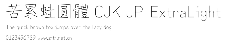 苦累蛙圓體 CJK JP-ExtraLight.ttf