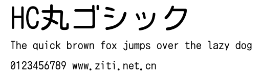 HC丸ゴシック.ttf字體轉換器圖片