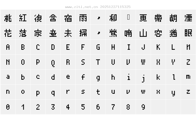 字符映射圖