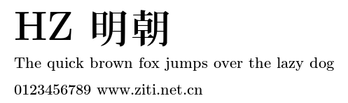 HZ 明朝.otf