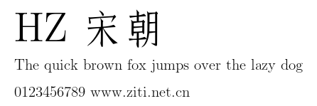HZ 宋朝.otf