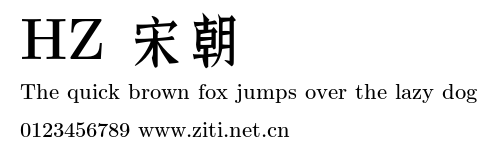 HZ 宋朝.otf字體轉換器圖片