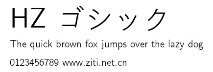 HZ ゴシック.otf字體轉換器圖片