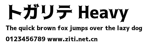 トガリテ Heavy.otf字體轉換器圖片