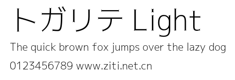 トガリテ Light.otf字體轉換器圖片