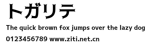 トガリテ.otf字體轉換器圖片