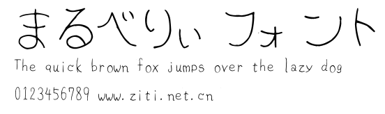 まるべりぃフォント.ttf
