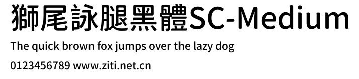 獅尾詠腿黑體SC-Medium.ttf字體轉換器圖片
