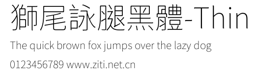 獅尾詠腿黑體-Thin.ttf字體轉換器圖片