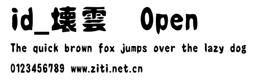 id_壊雲體Open.otf字體轉換器圖片