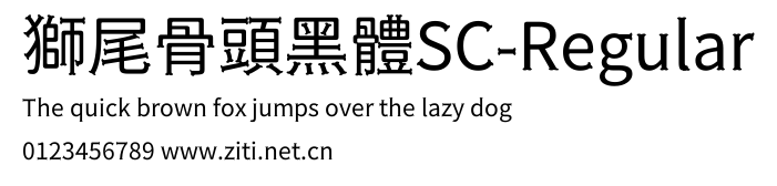 獅尾骨頭黑體SC-Regular.ttf