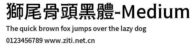 獅尾骨頭黑體-Medium.ttf字體轉換器圖片